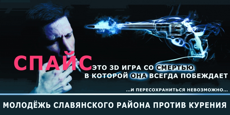 Спайс это 3d игра со смертью, в которой она всегда побеждает