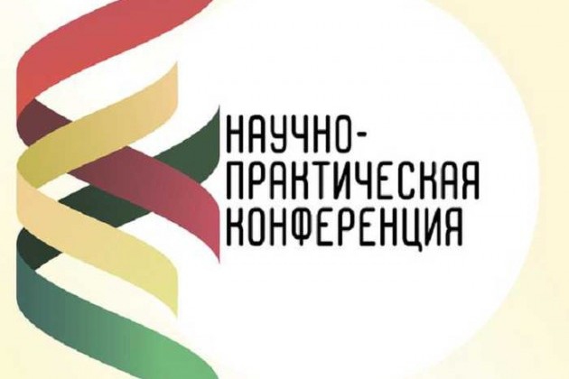 VI Международная научно-практическая конференция «Обеспечение комплексной безопасности предприятия: проблемы и решения»