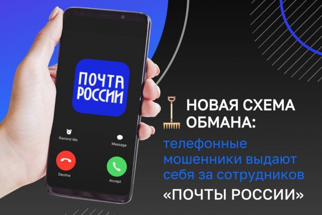 Уважаемые славянцы, будьте внимательны и бдительны!