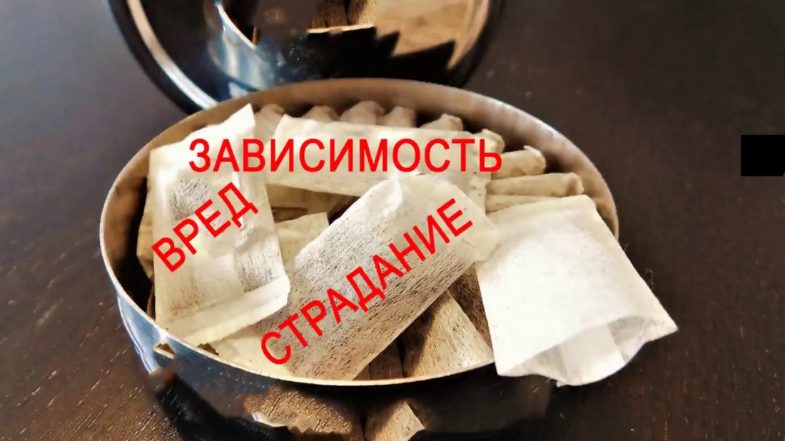 Борьба со «снюсами»