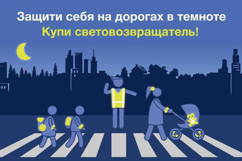 Сотрудники Госавтоинспекции Славянского района, в период с 03 декабря по 10 декабря 2021 года проводят оперативно-профилактическое мероприятие «Водитель, внимание - пешеход!»