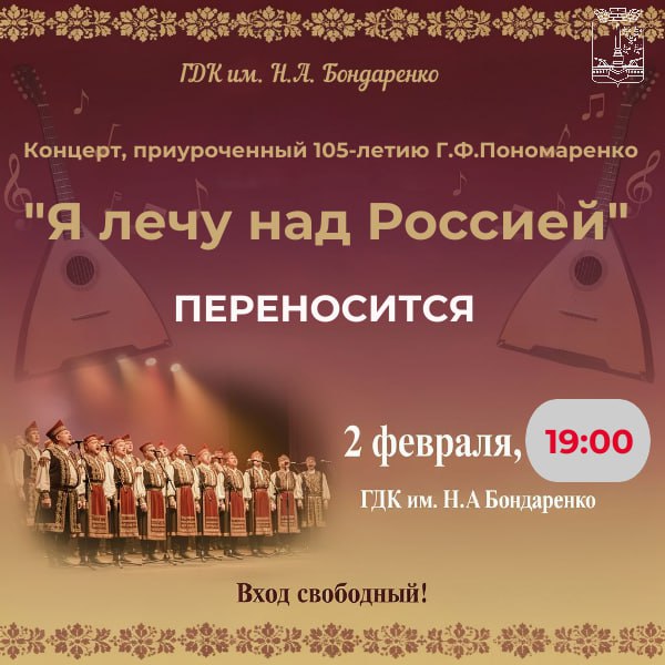 Изменилось время начала концерта