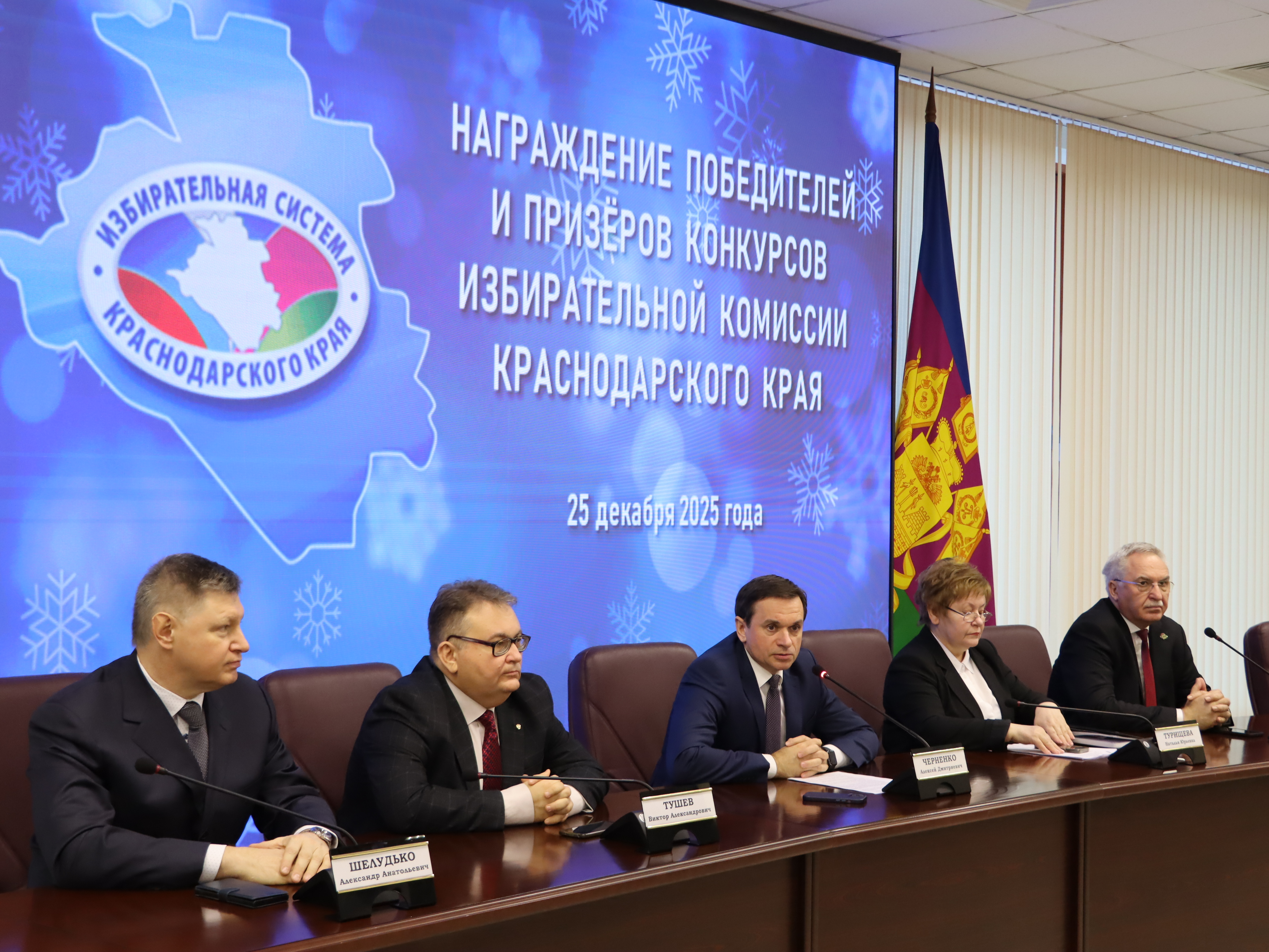 В избирательной комиссии Краснодарского края состоялась торжественная церемония награждения победителей и призеров конкурсов, проводившихся в 2025 году