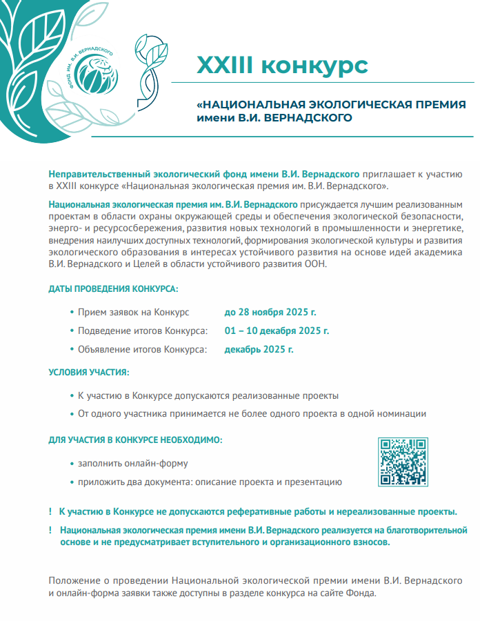 Конкурс 1.png