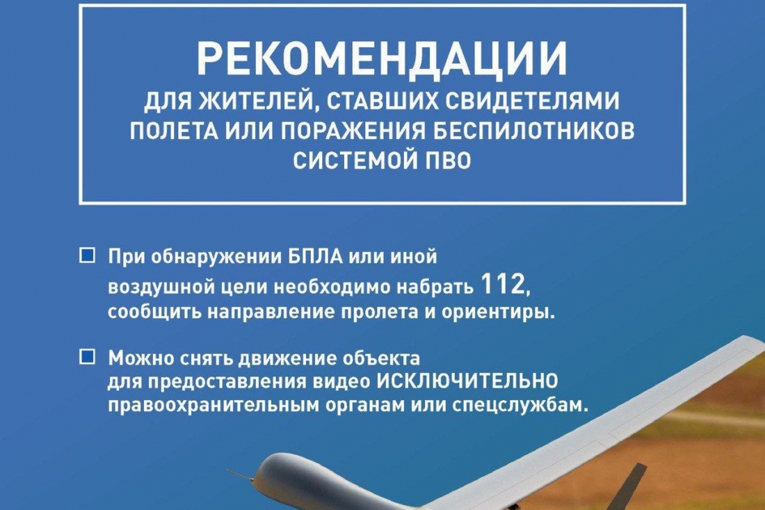 В течение прошедшей ночи при отражении террористических атак по объектам Славянского района были сбиты беспилотные летательные аппараты