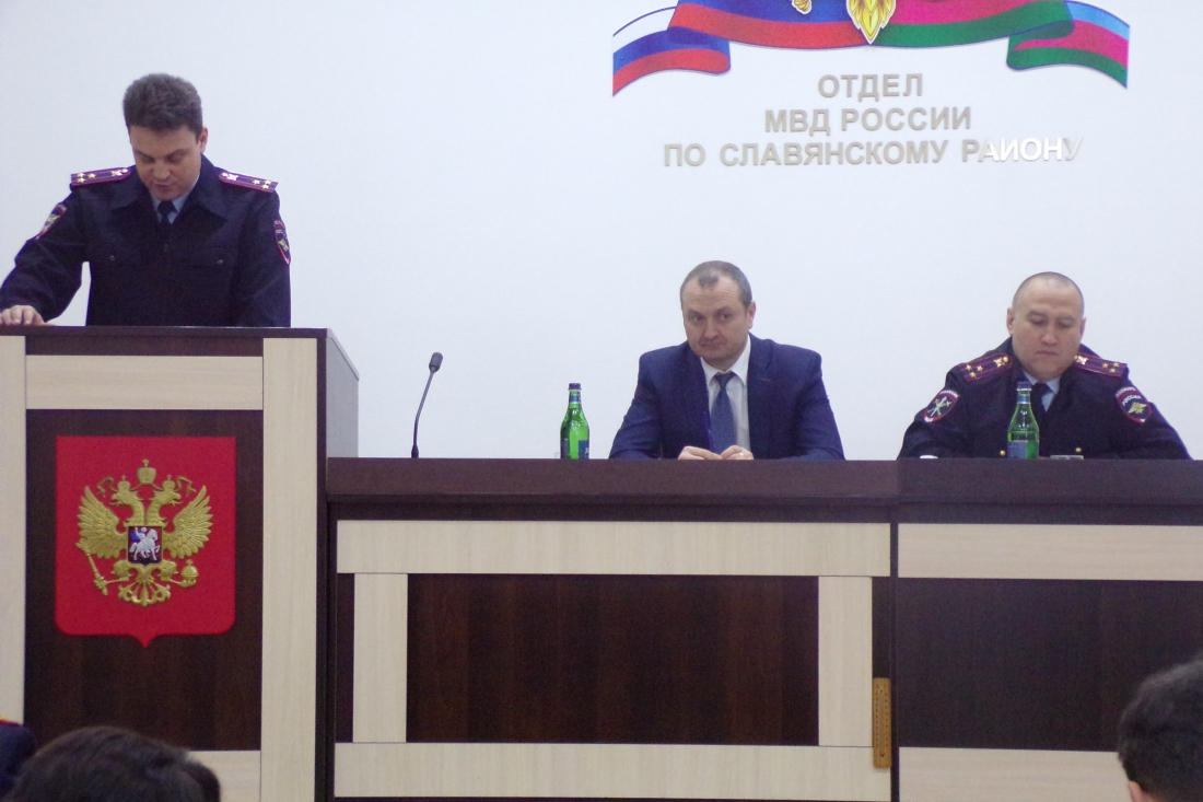 Сотрудники Отдела МВД России по Славянскому району подвели итоги оперативно-служебной деятельности за 2018 год