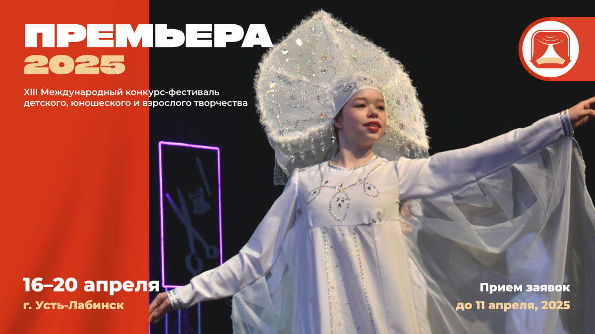 Уважаемые жители и гости Славянского района!