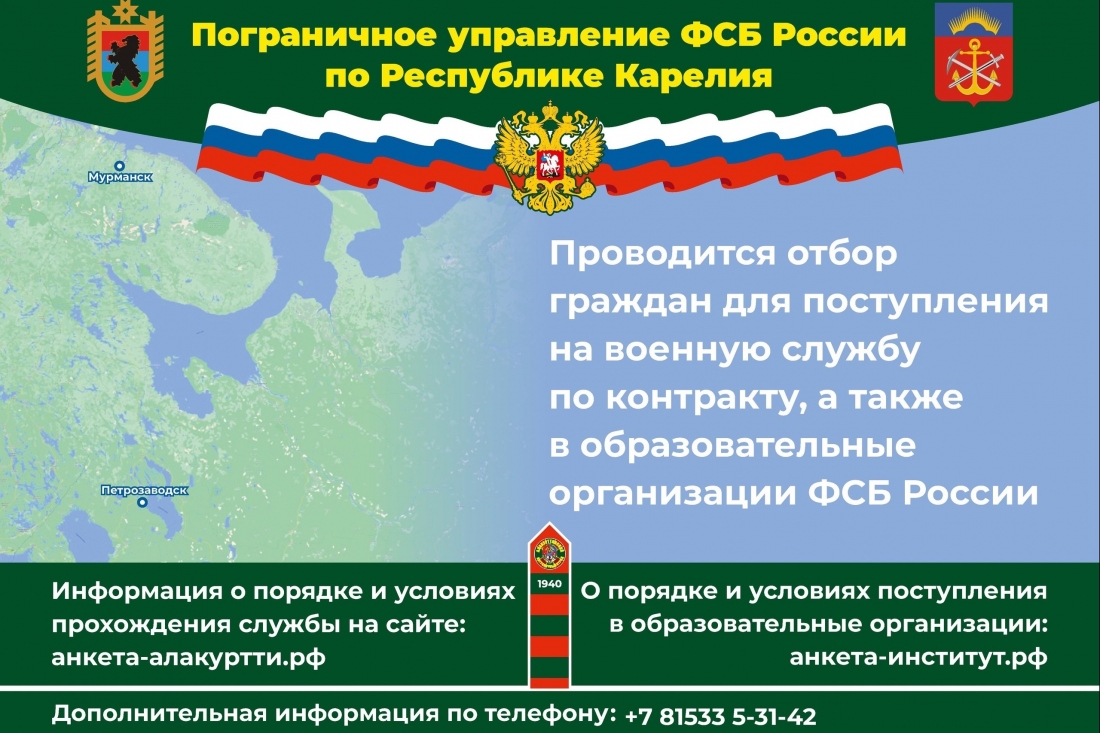 Важная информация