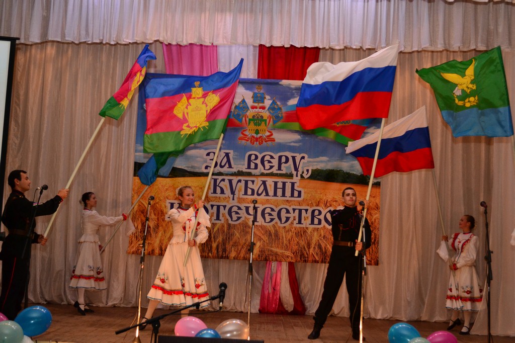 Мы вместе за веру, Кубань и Отечество
