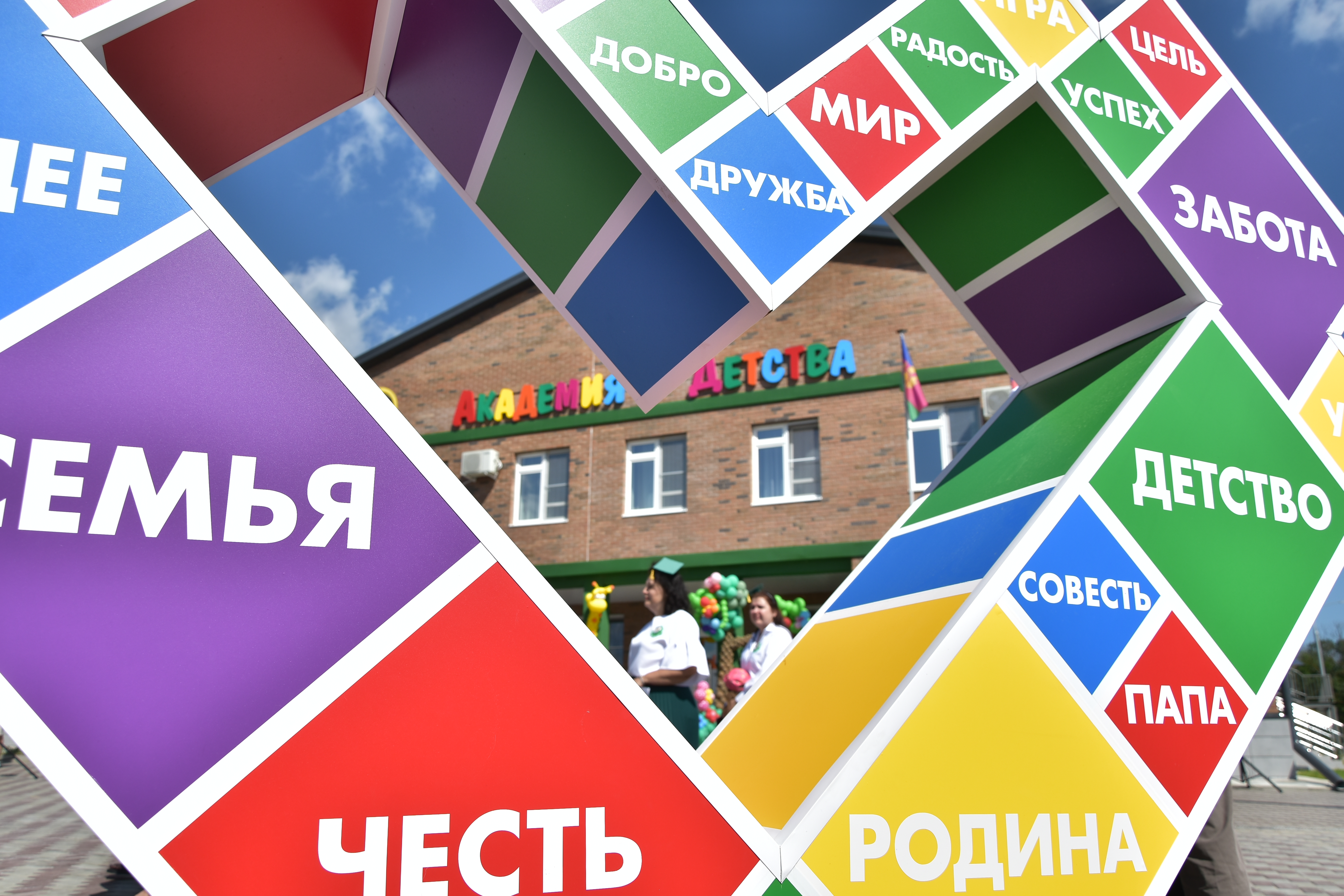 «Академия детства» - современный детский сад, построенный по передовым стандартам