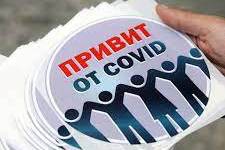 Успейте поучаствовать в розыгрыше ценных призов акции «Привит от Covid»