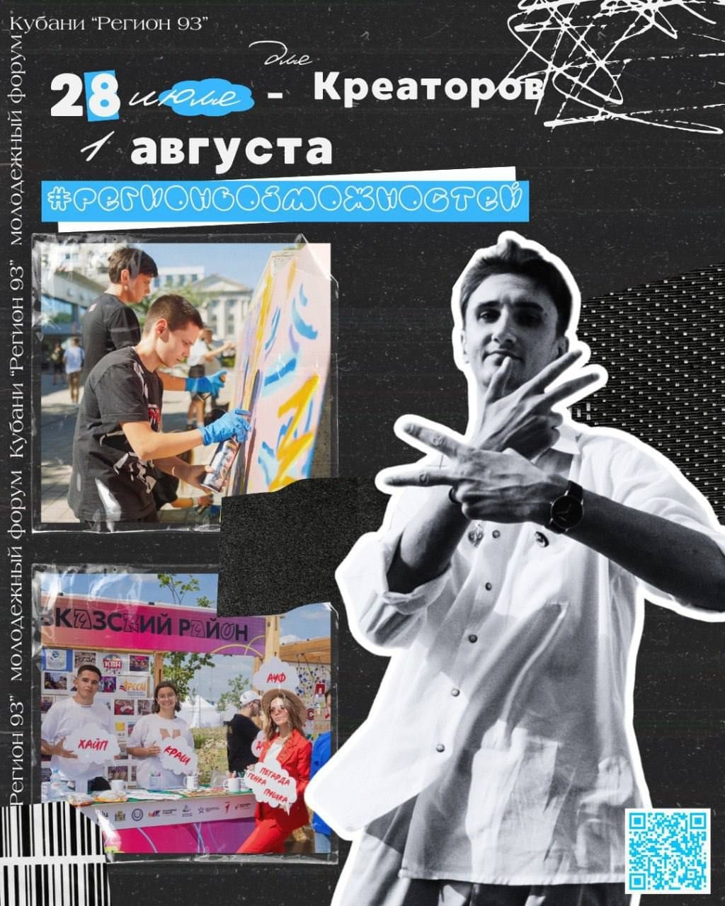 У вас есть идея - мы дарим возможность