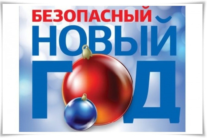 Памятки по безопасности в зимний период