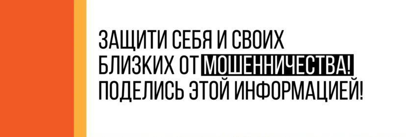 В сложившейся эпидемиологической ситуации мошенники продолжают придумывать различные способы незаконного заработка. В сложившейся эпидемиологической ситуации мошенники продолжают придумывать различные способы незаконного заработка.