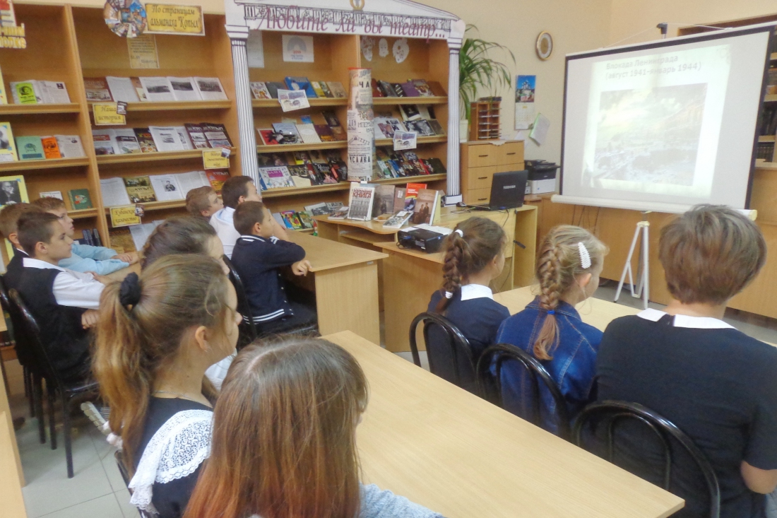 «По страницам «Блокадной книги»