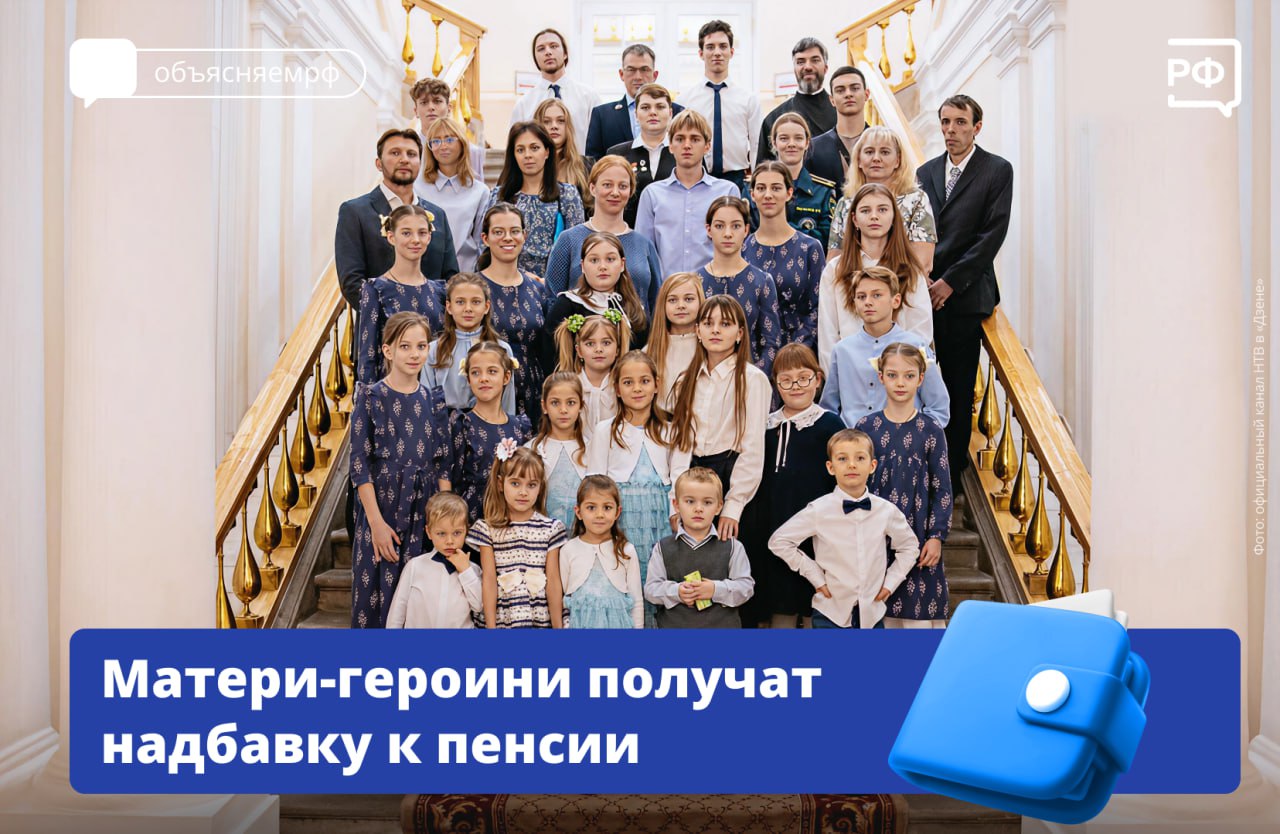 Матери-героини получат надбавку к пенсии
