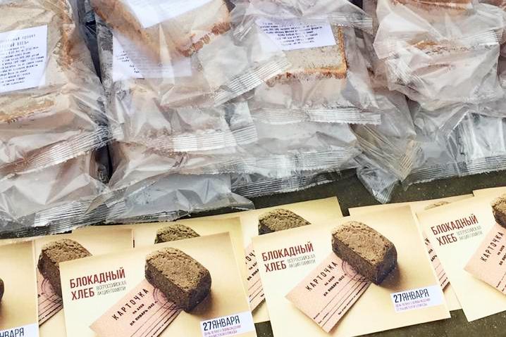 Акция памяти «Блокадный хлеб»