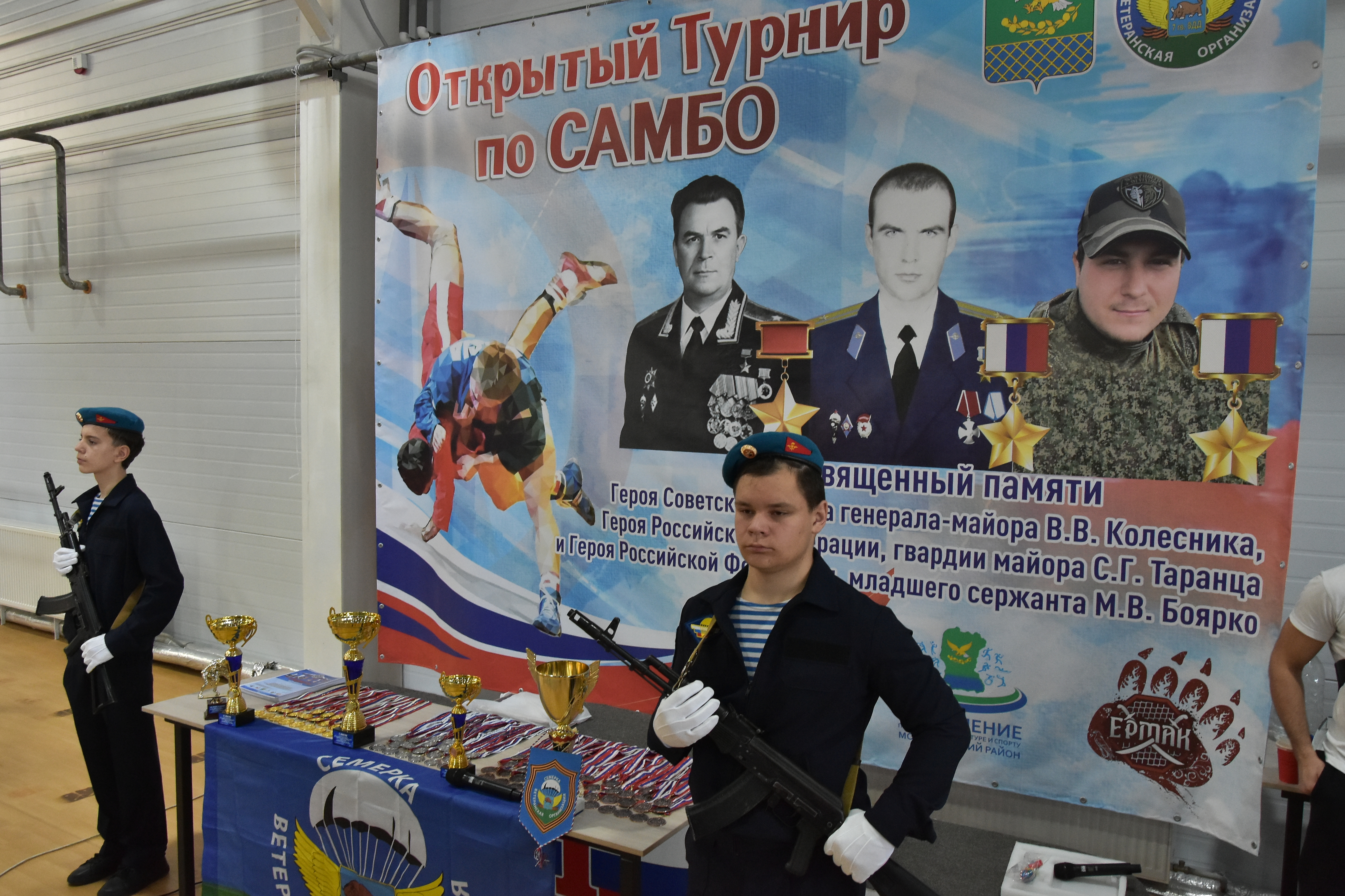 В Славянском районе проводится Открытый турнир по самбо