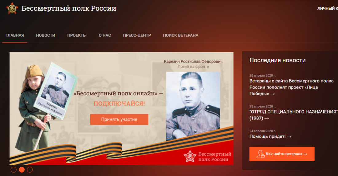 «Бессмертный полк» шагает по району 