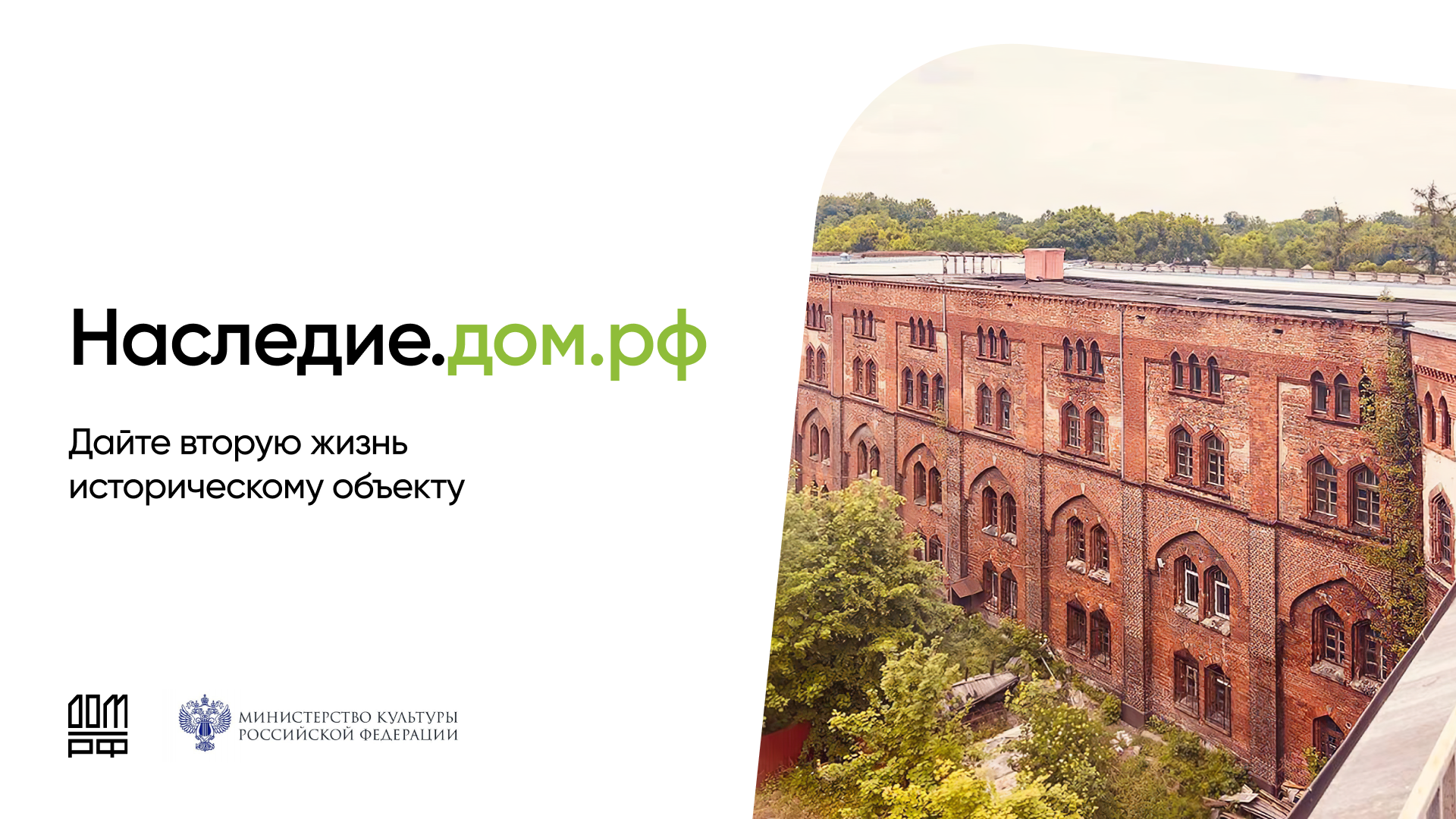 Инвестируйте в будущее, сохраняя прошлое