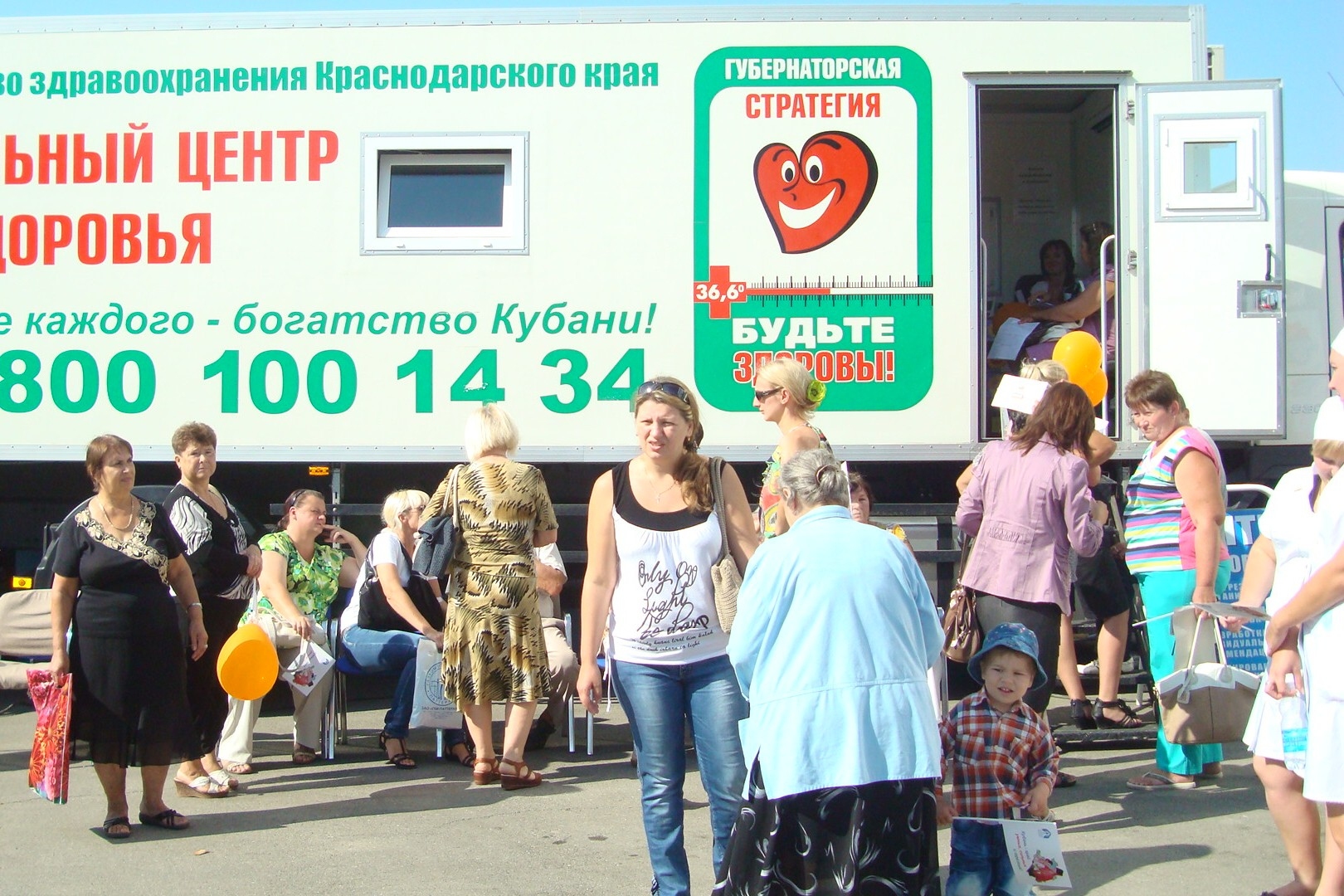 «Дням здоровья» 5 лет!