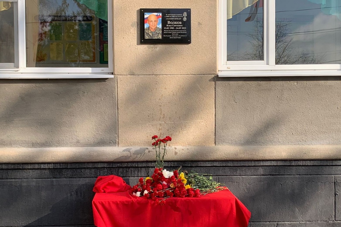 Мемориальную доску в честь погибшего воина СВО открыли в школе №10 пос.Голубая Нива