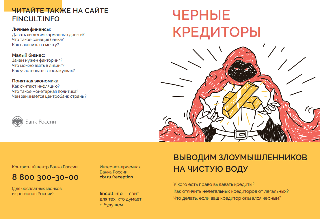 В Краснодарском крае проводится информационно-просветительская кампания по противодействию кибермошенничеству