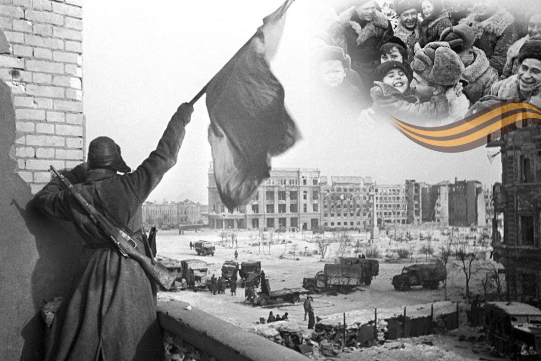 2 февраля – разгром немецко-фашистских войск под Сталинградом