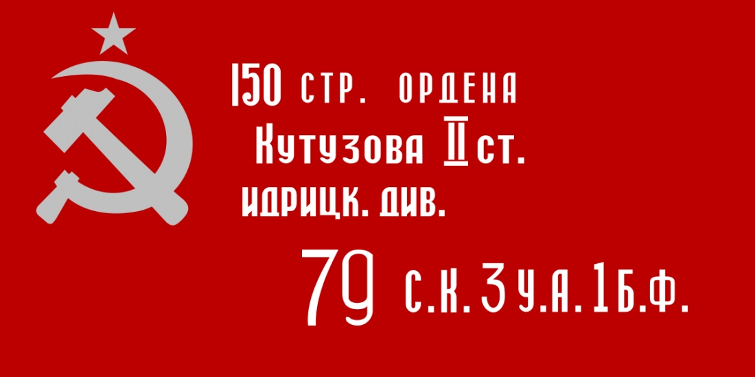 Акция «Флаги Победы»