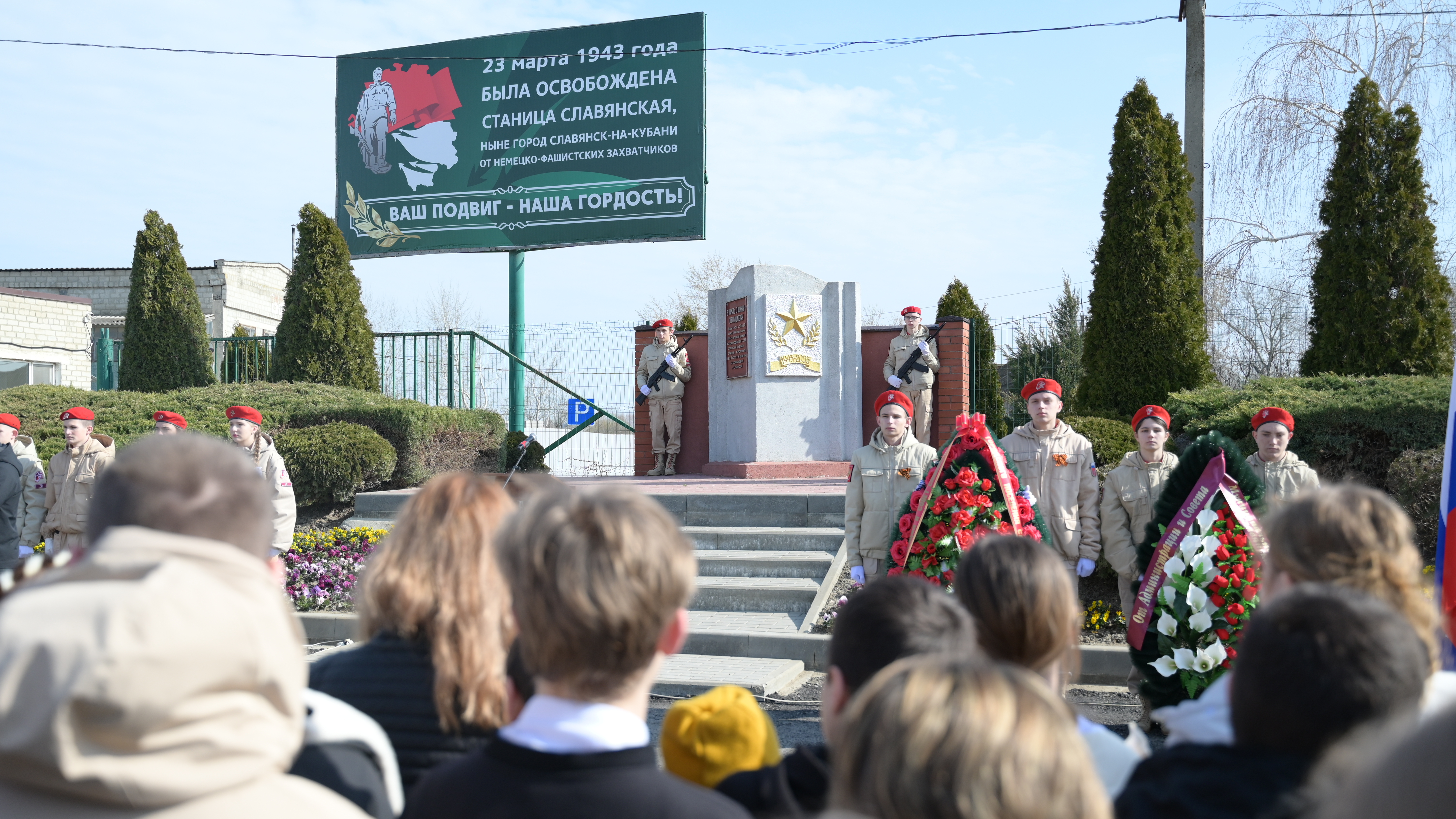 Памятное мероприятие, посвящённое 83-й годовщине освобождения ст.Славянской