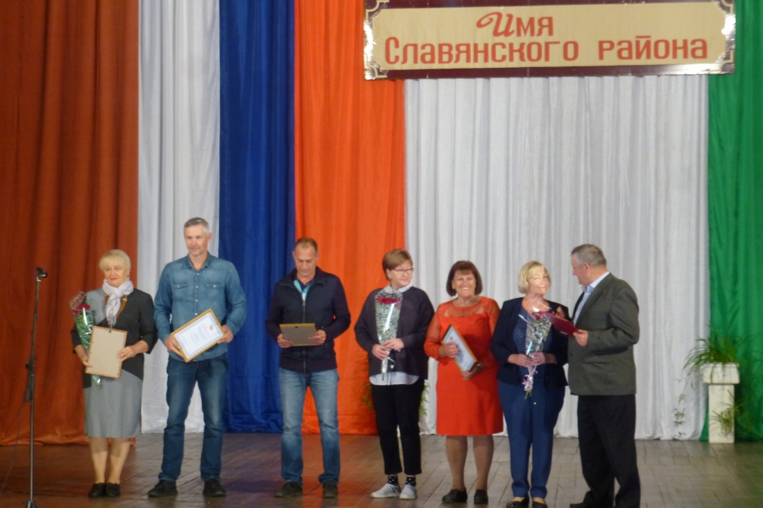 Имя Славянского района
