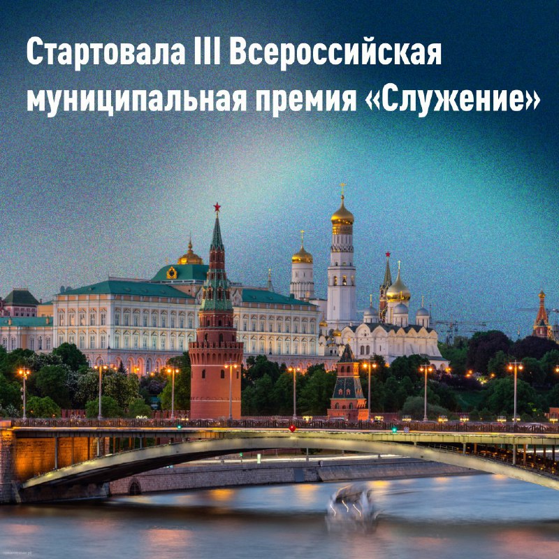 Премия «Служение» — это про людей, которые делают жизнь в регионах лучше Премия «Служение» — это про людей, которые делают жизнь в регионах лучше