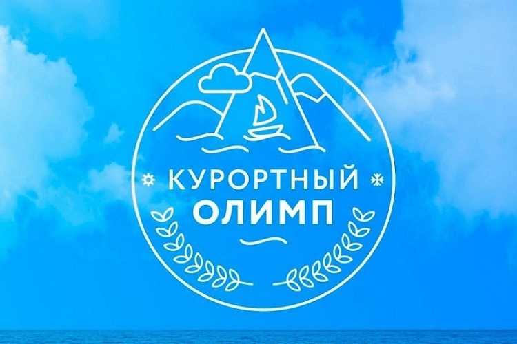 В Краснодарском крае стартовал прием заявок на краевой конкурс лидеров туриндустрии «Курортный Олимп-2024»