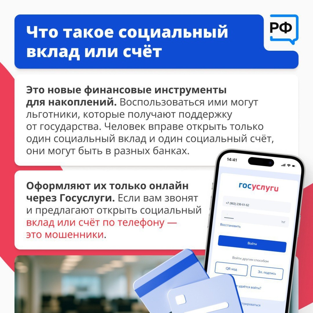 Соц.вклад 2.jpg