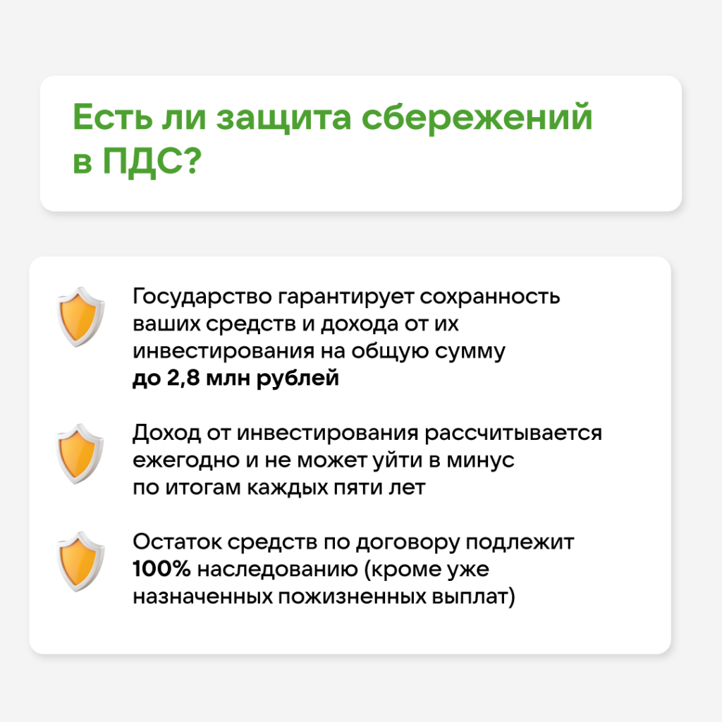 ПДС_4.png
