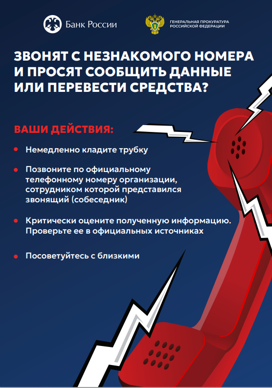 Мошенники3.png