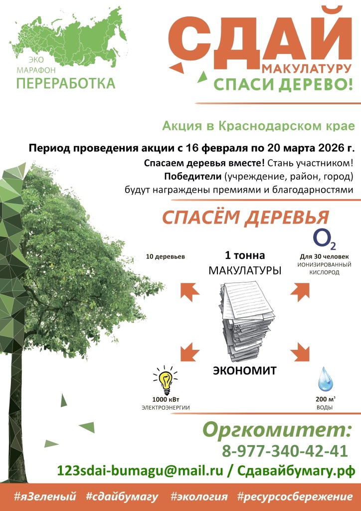 Постер Краснодарский Край ..jpg Постер Краснодарский Край ..jpg