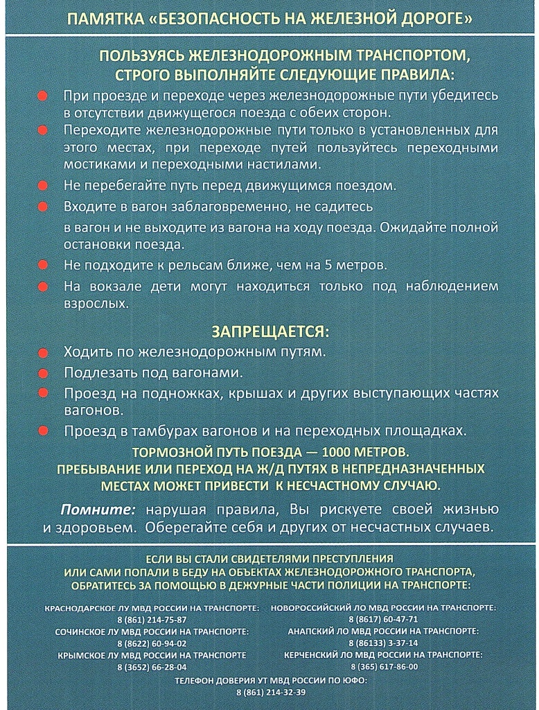 памятка2.jpg
