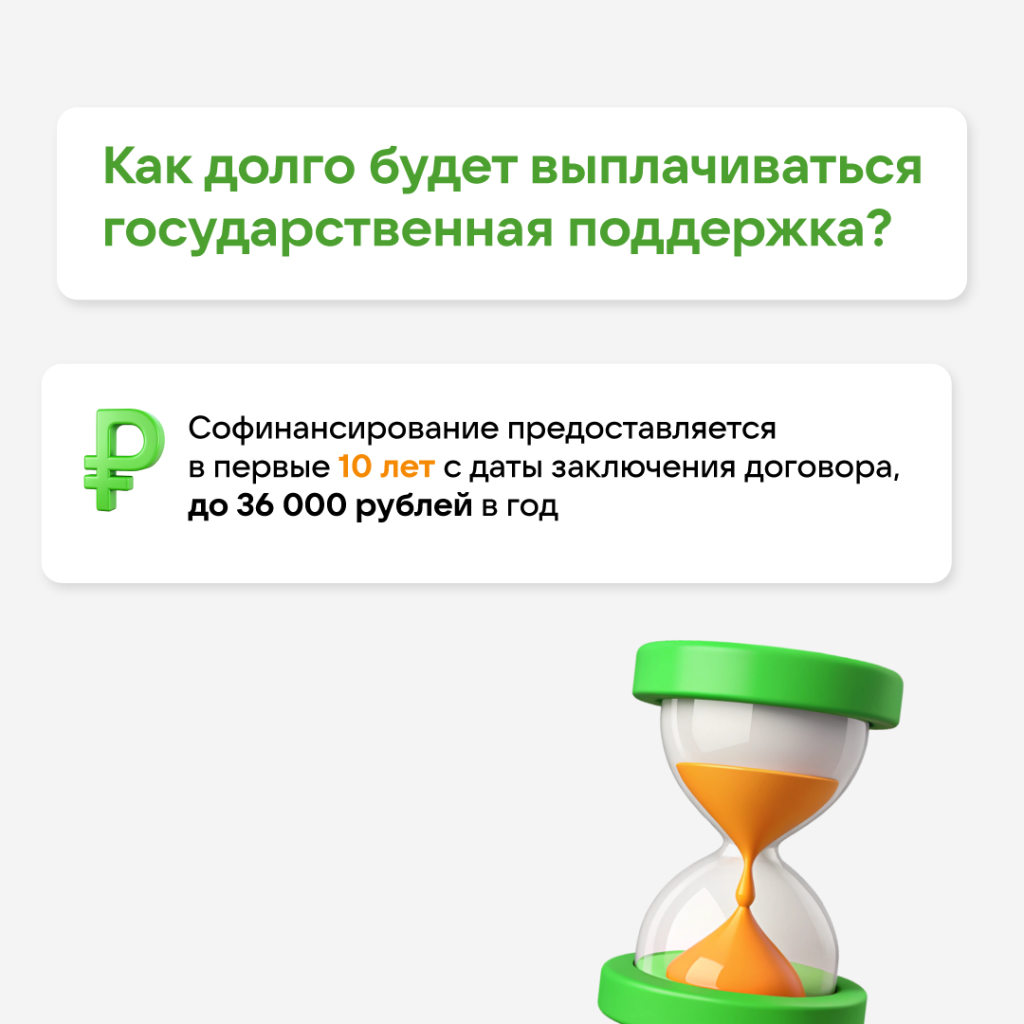 ПДС_3.png
