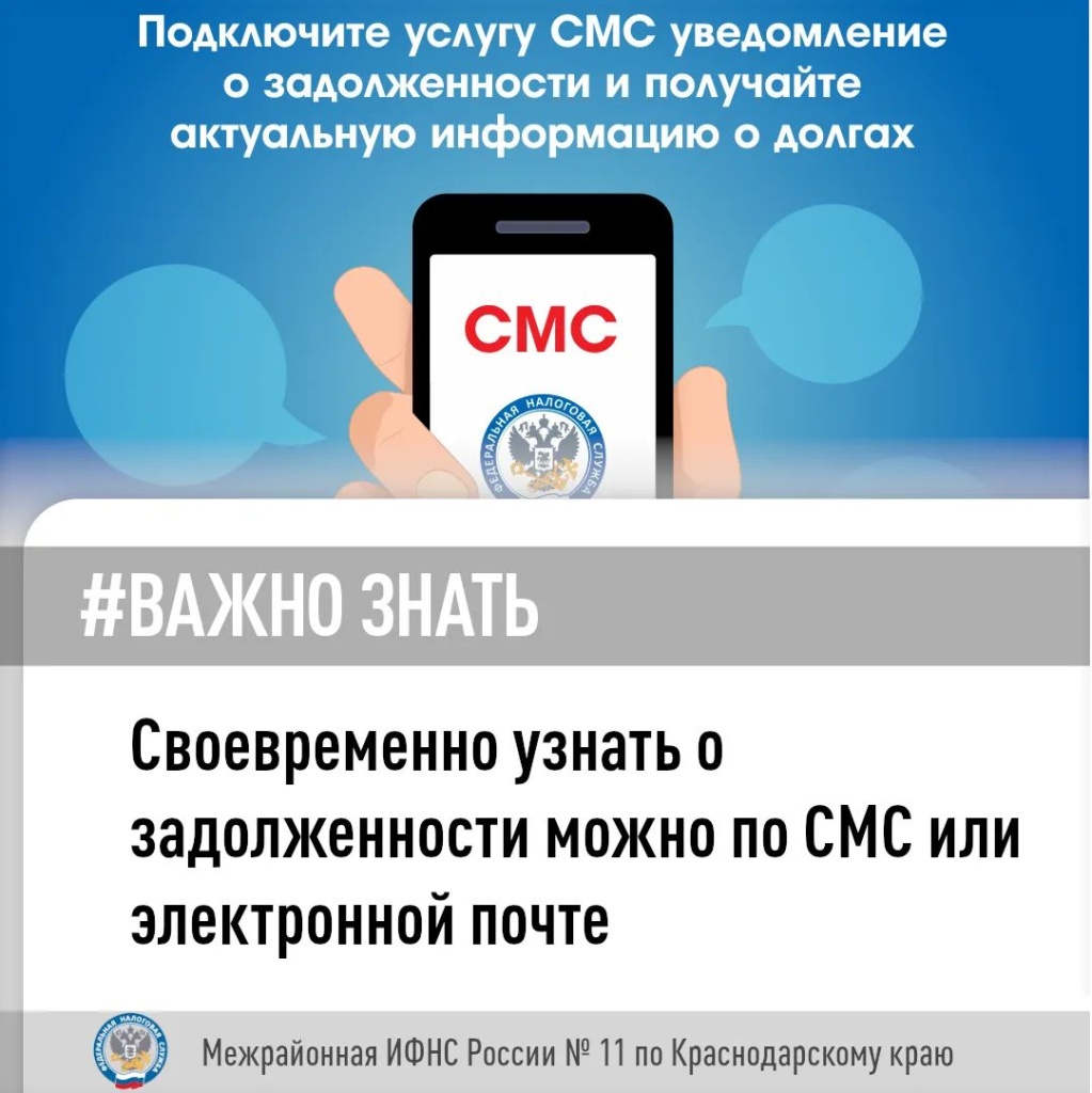 СМС-информирование.jpg