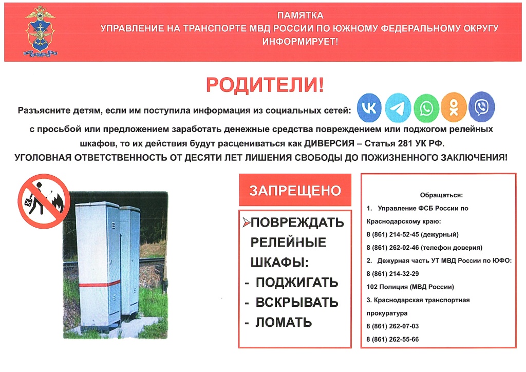 релейные шкафы.jpg