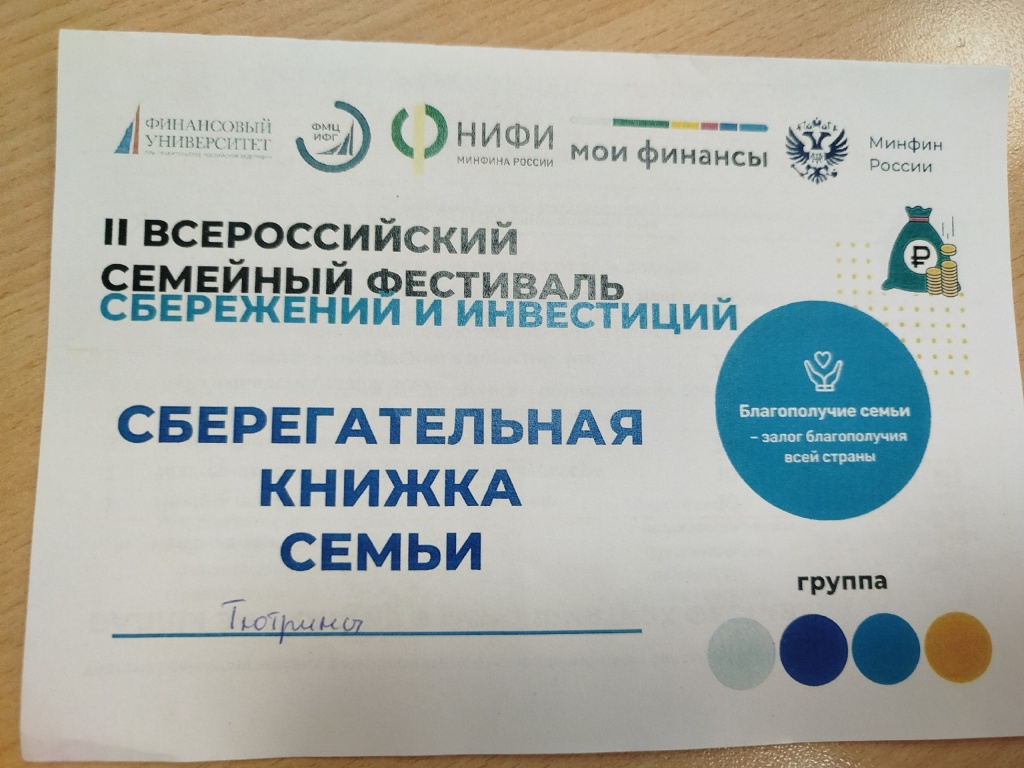 Региональный этап 2.jpg