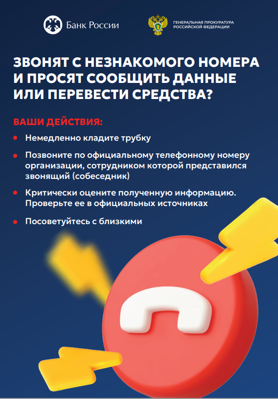 Мошенники2.png
