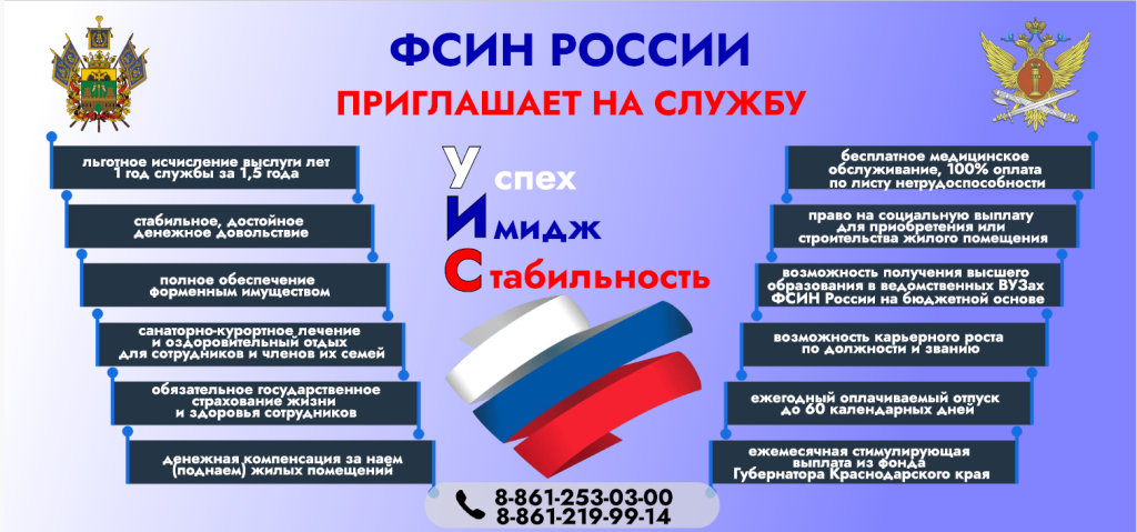 ФСИН РОССИИ.png