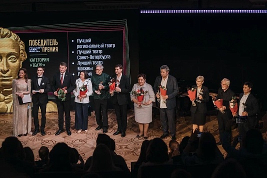 Краснодарский театр драмы имени Максима Горького стал лучшим региональным театром по реализации программы «Пушкинская карта»