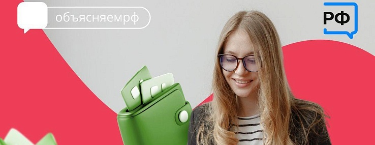 Социальный вклад или счет: открывайте на Госуслугах