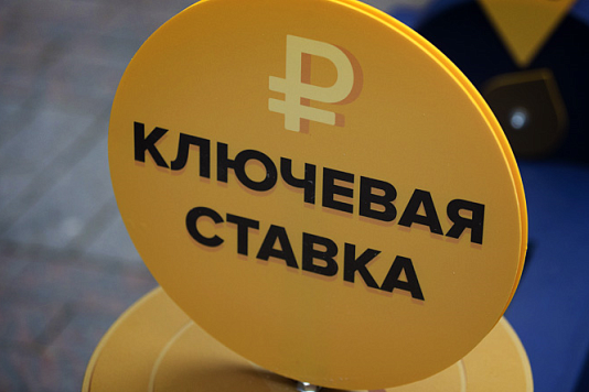 Банк России принял решение снизить ключевую ставку до 17,00% годовых