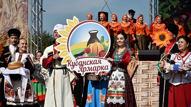 В Краснодаре пройдет агропромышленная выставка «Кубанская ярмарка – 2025»