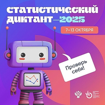 В мире цифр