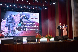 День вывода войск из Афганистана